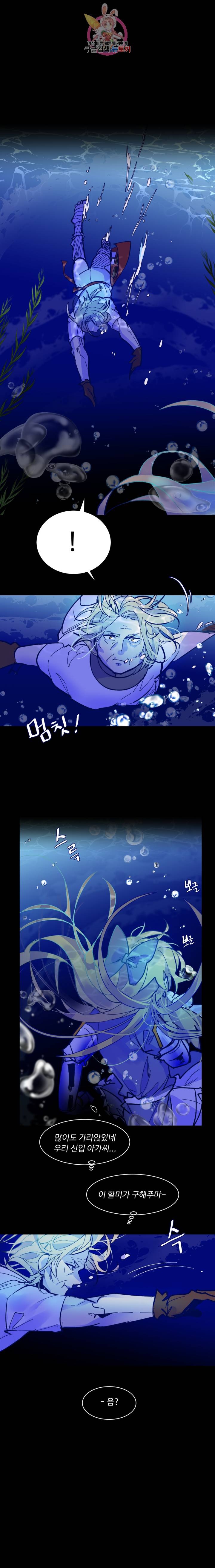 그 앨리스에게 판타지란 없다 50화 2
