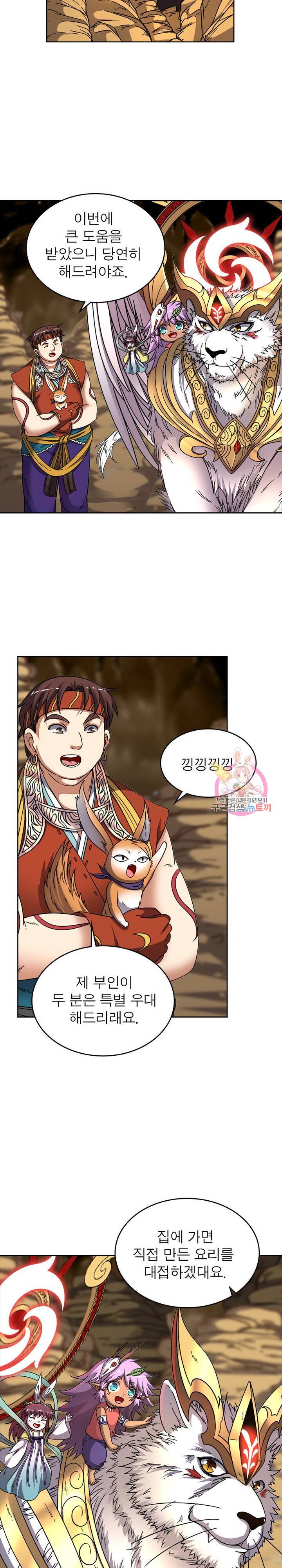 정령사 나타르 전기 정령사나타르 전기 373화 5