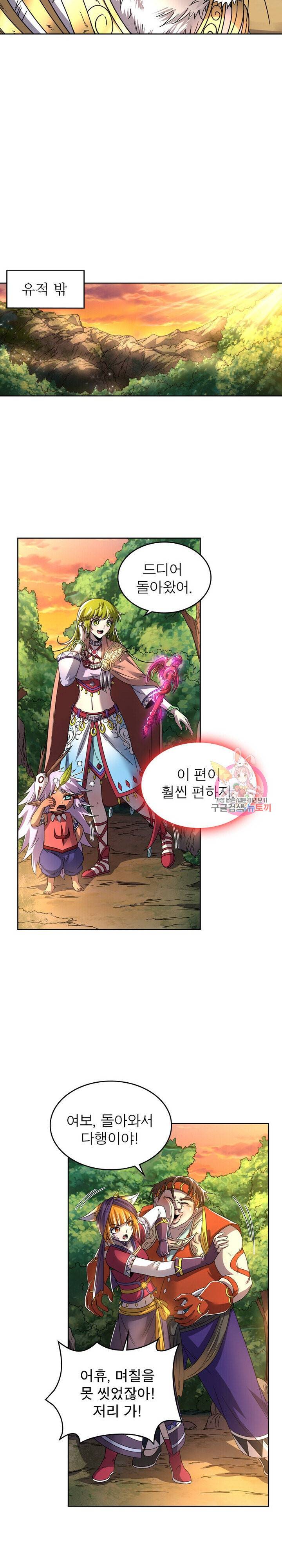 정령사 나타르 전기 정령사나타르 전기 373화 6