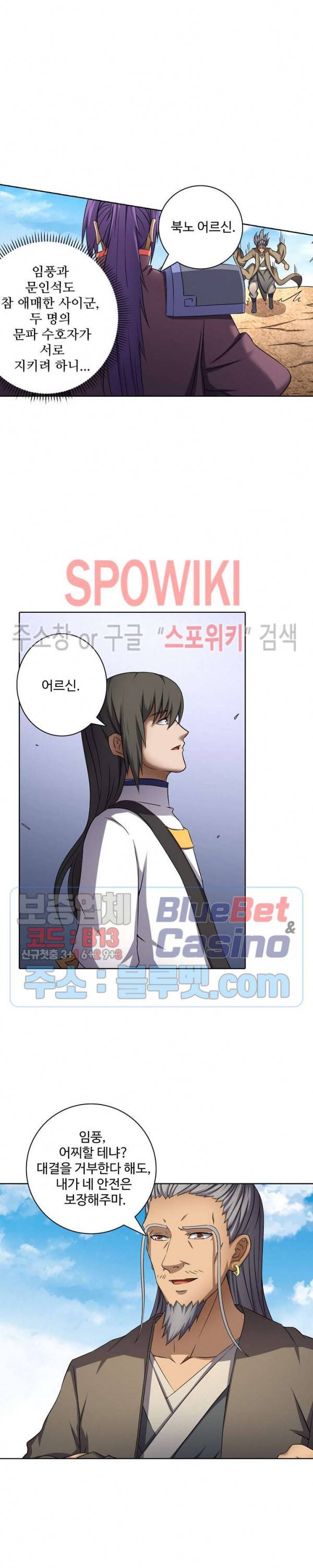 절세무신 69화 2