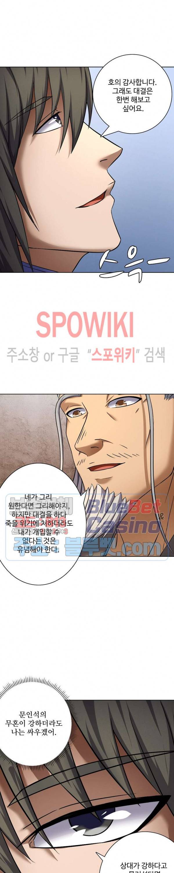 절세무신 69화 3