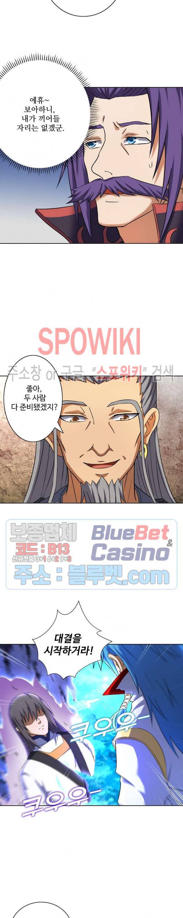 절세무신 69화 5