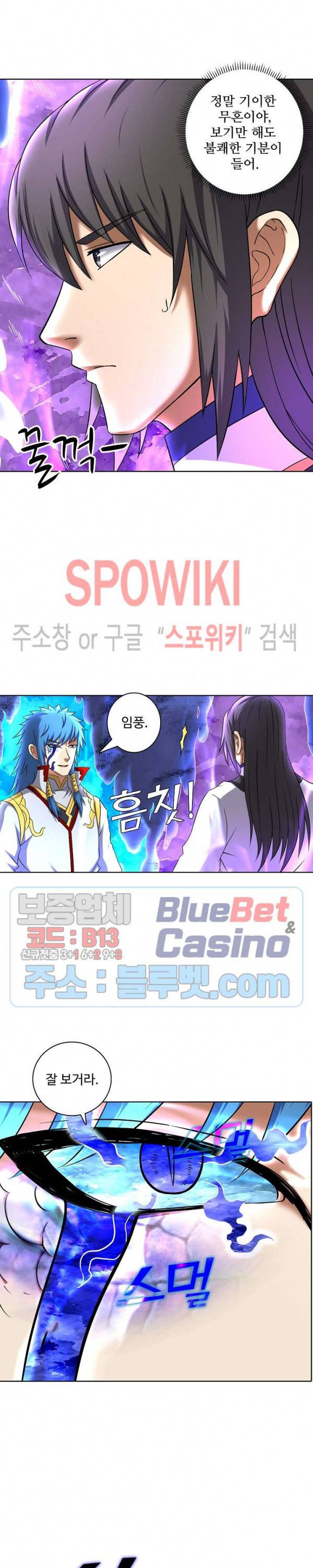 절세무신 69화 7