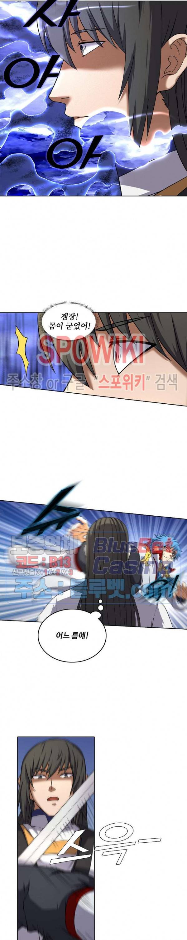 절세무신 69화 8