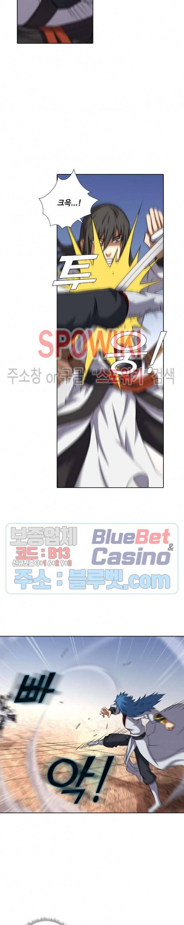 절세무신 69화 9