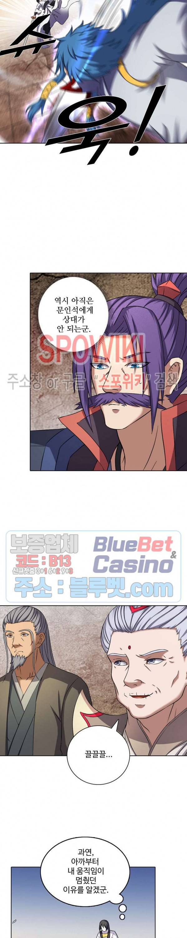 절세무신 69화 12
