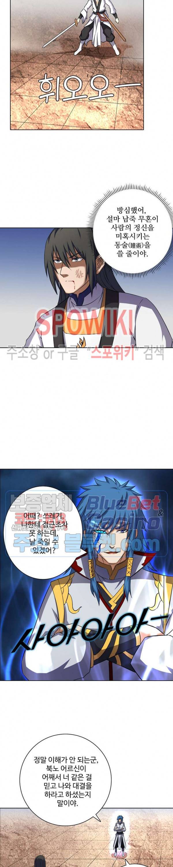 절세무신 69화 13
