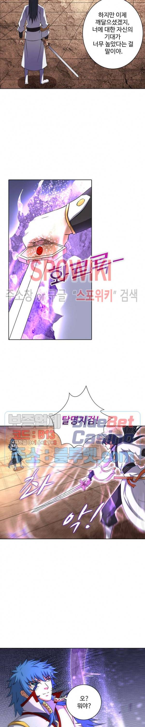 절세무신 69화 14