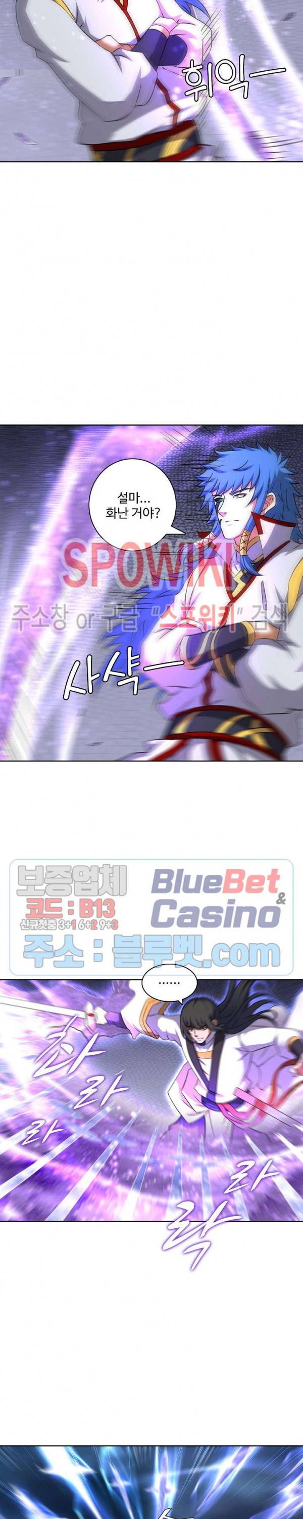 절세무신 69화 15