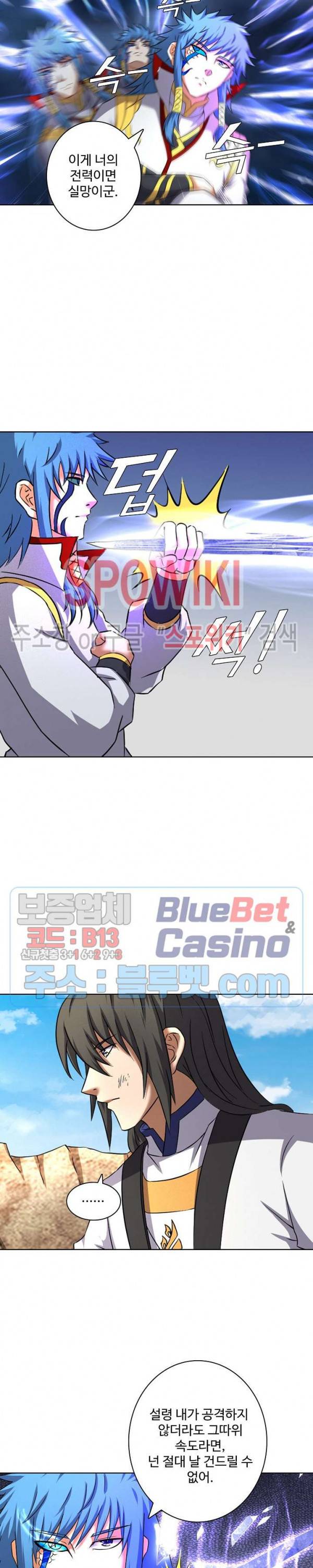 절세무신 69화 16
