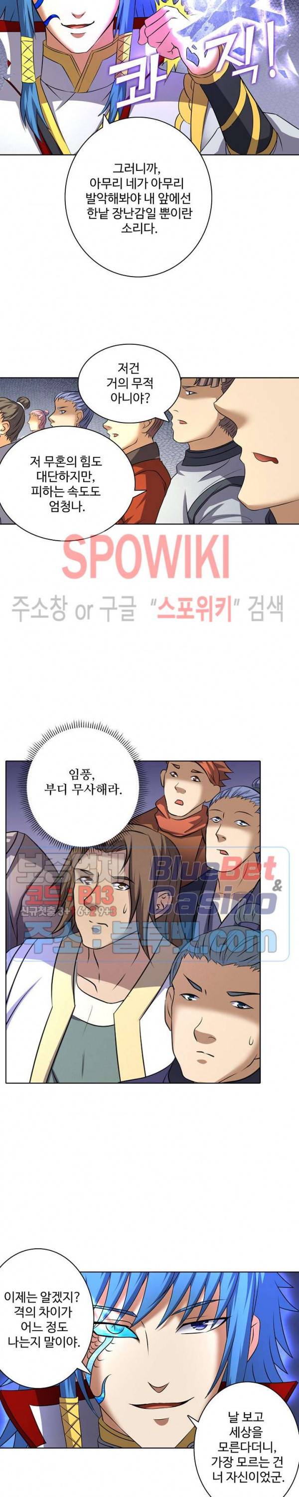절세무신 69화 17