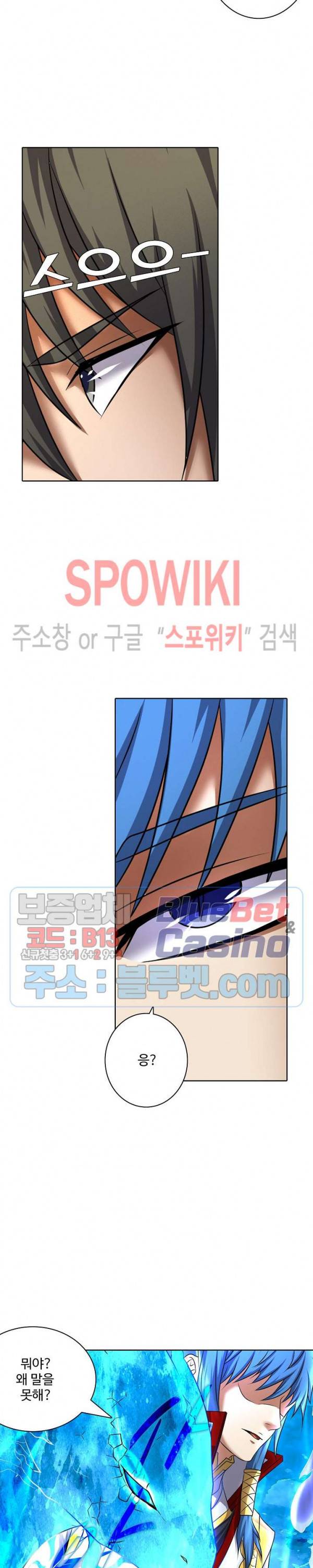 절세무신 69화 18