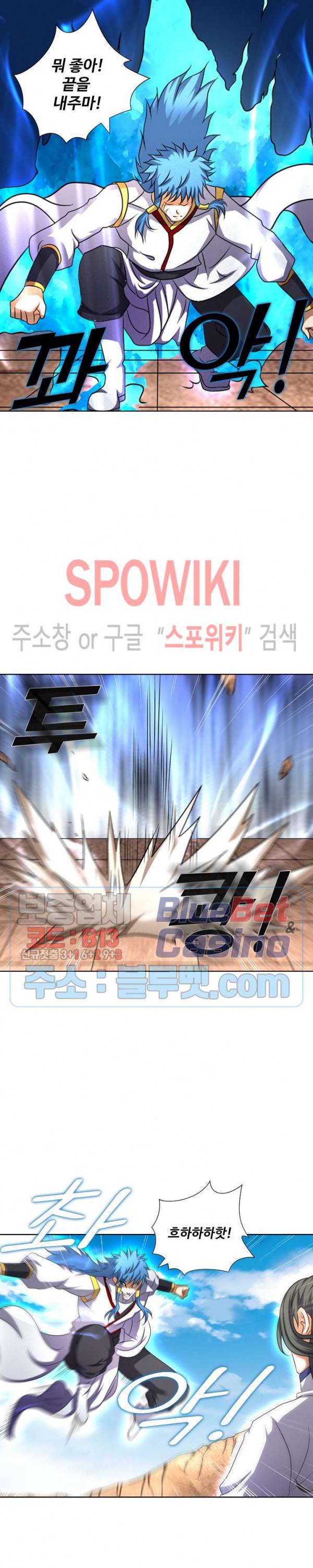 절세무신 69화 20