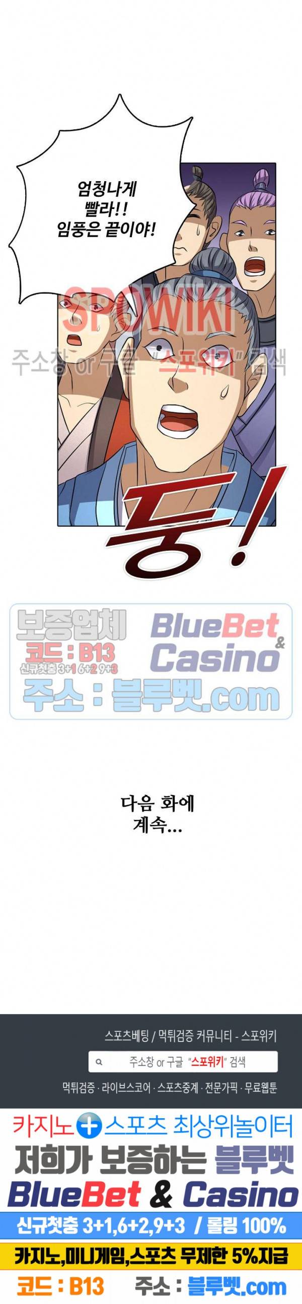 절세무신 69화 21