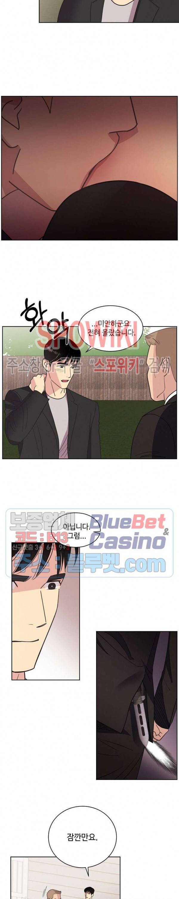 디어 벤자민(Dear Benjamin) 14화 3