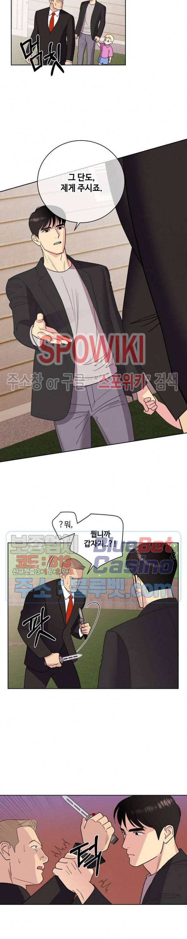 디어 벤자민(Dear Benjamin) 14화 4