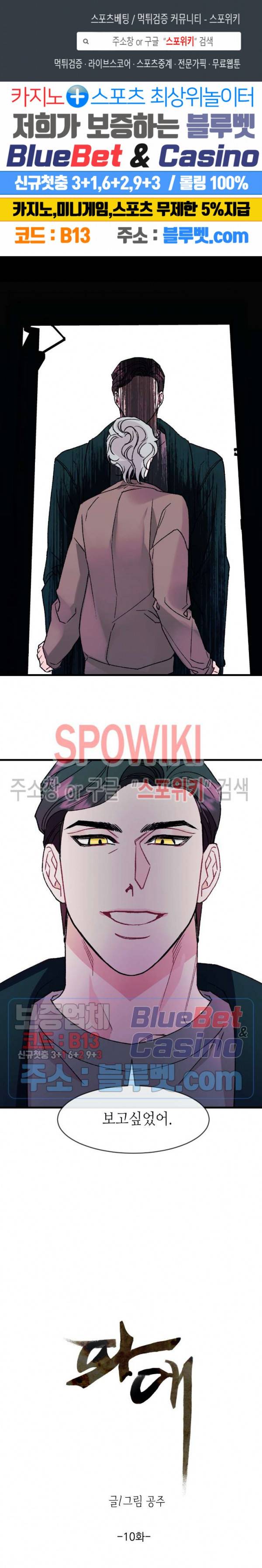파애 10화 1