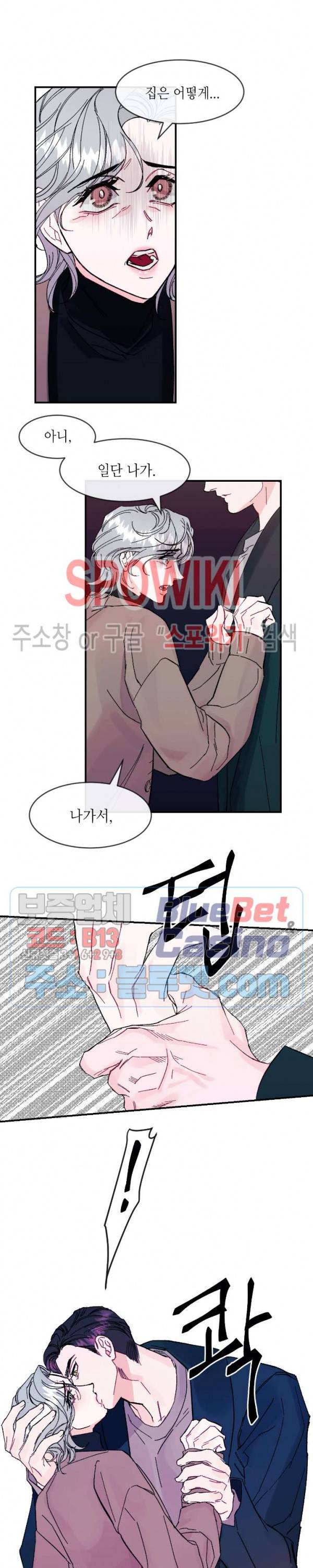 파애 10화 2