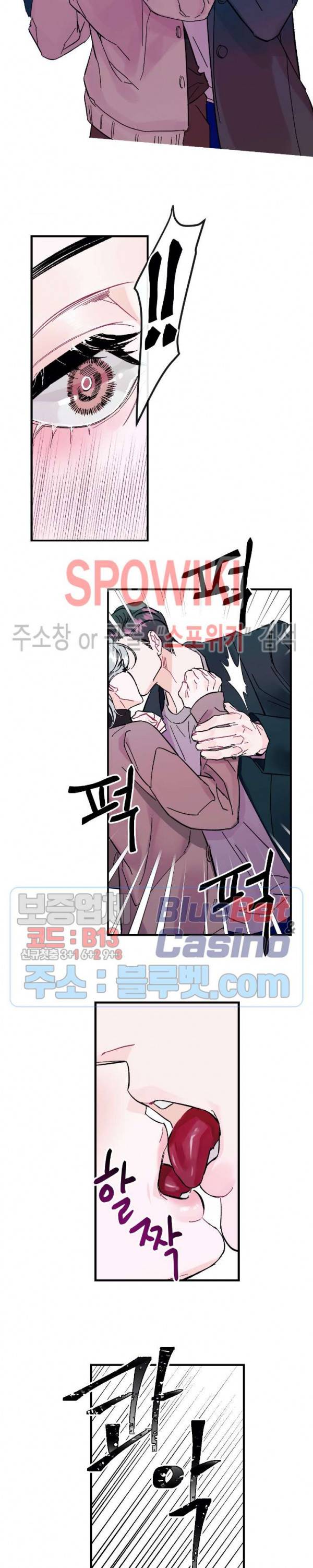 파애 10화 3