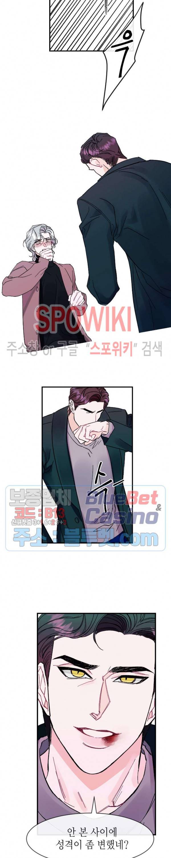 파애 10화 4