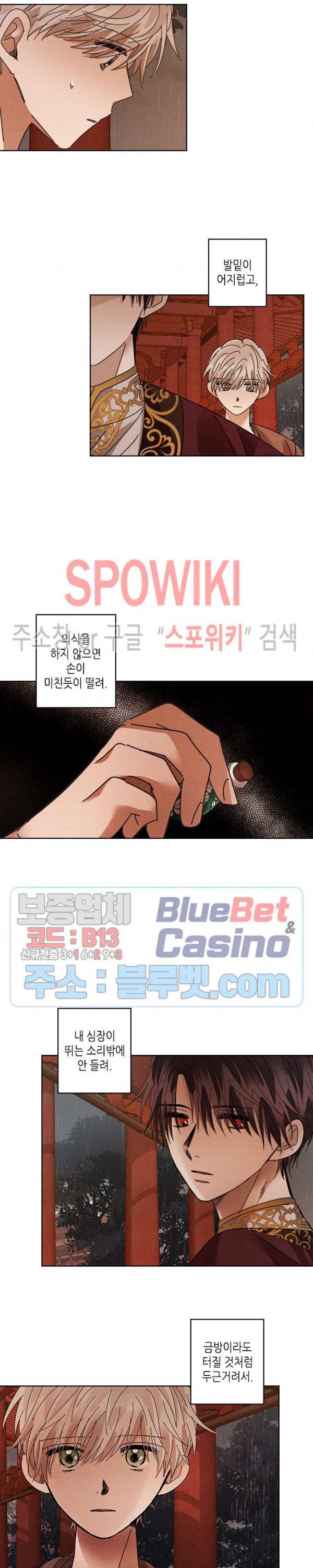 용이 비를 내리는 나라 110화 2