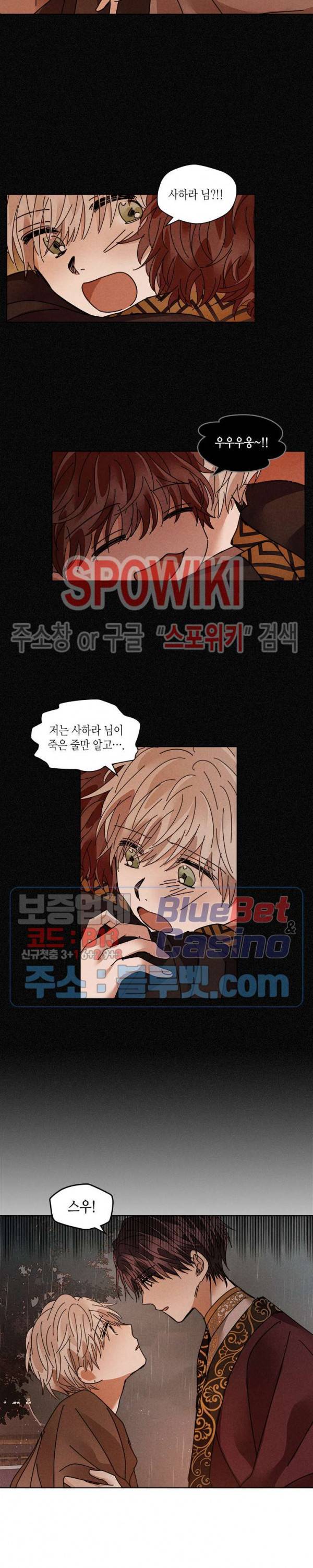 용이 비를 내리는 나라 110화 5