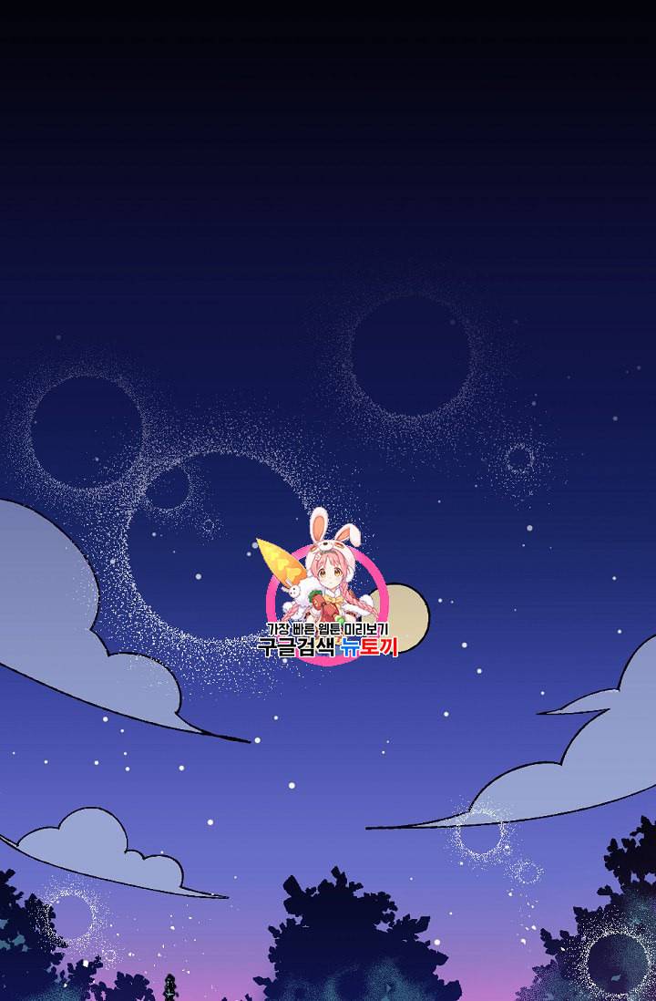 망할 가문을 살려보겠습니다 1화 1