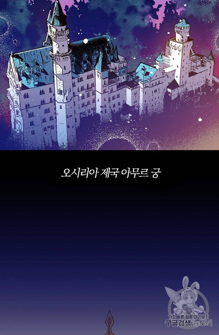 망할 가문을 살려보겠습니다 1화 2