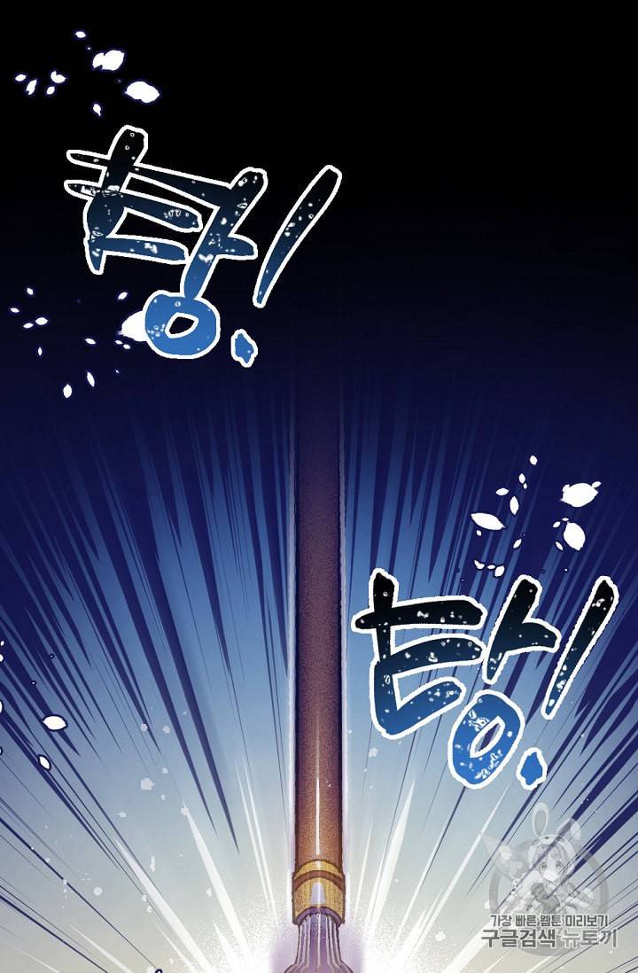 망할 가문을 살려보겠습니다 1화 4