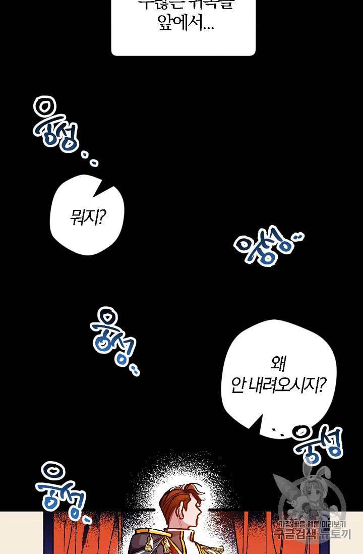 망할 가문을 살려보겠습니다 1화 10