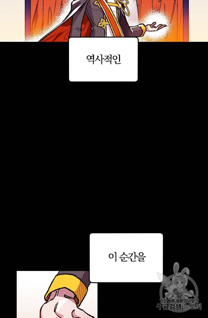 망할 가문을 살려보겠습니다 1화 11