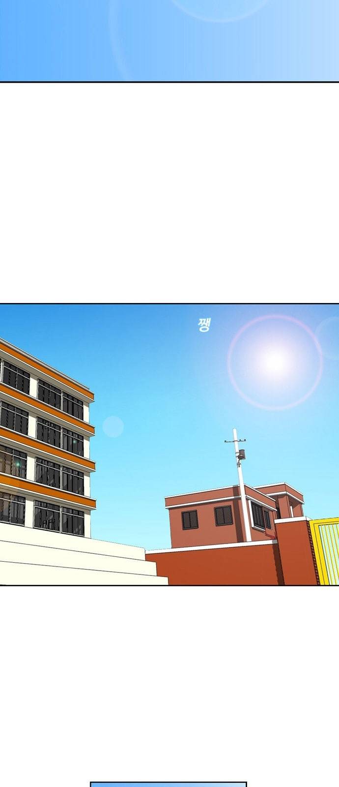 평범한 8반 5장 56화 마지막 수업 2