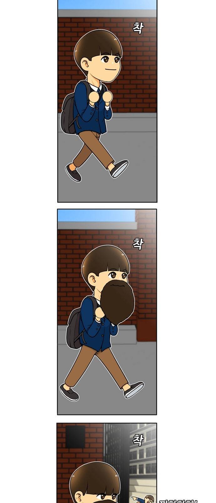 평범한 8반 5장 56화 마지막 수업 3