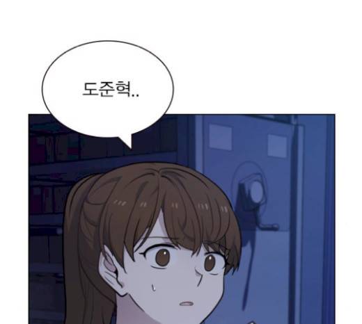 일진이 사나워 72화 3