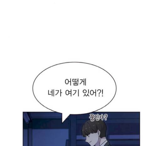 일진이 사나워 72화 5