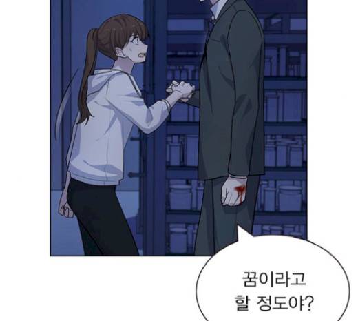 일진이 사나워 72화 6