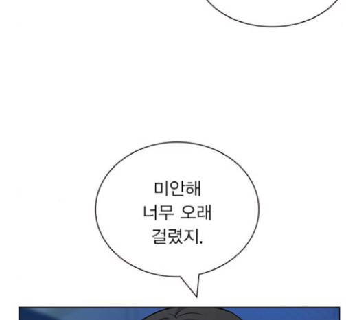 일진이 사나워 72화 7