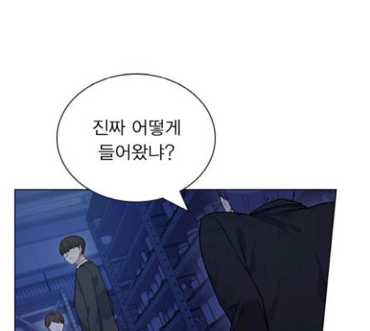 일진이 사나워 72화 11