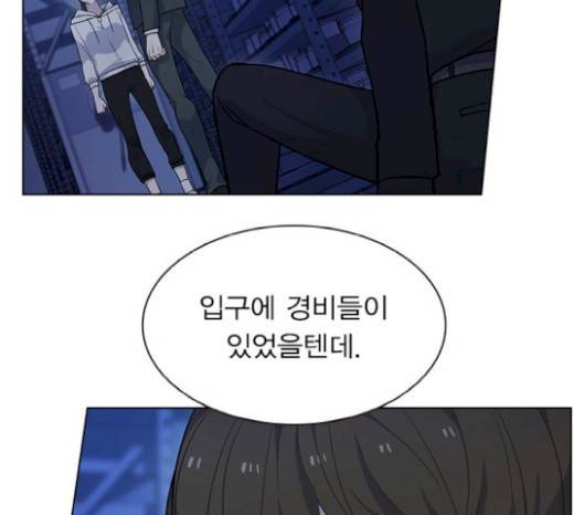 일진이 사나워 72화 12