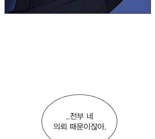 일진이 사나워 72화 27