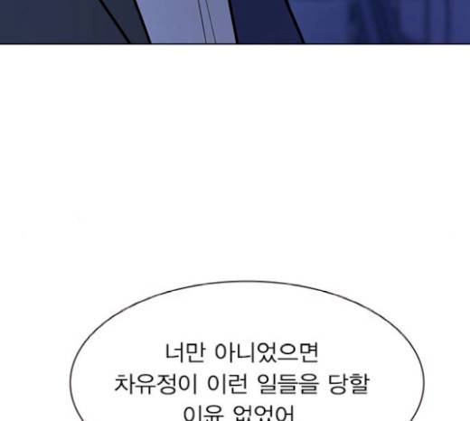 일진이 사나워 72화 30