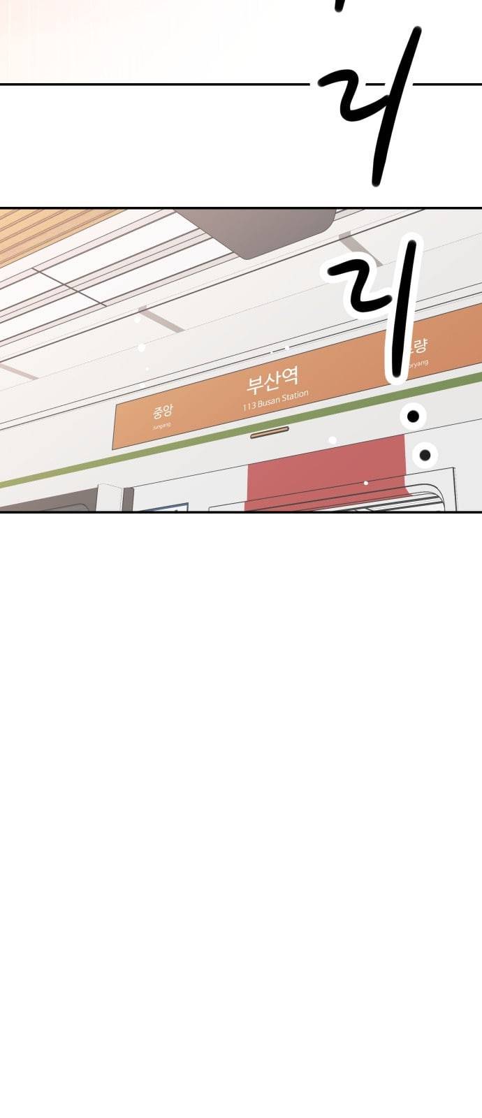 바른연애 길잡이 91화 5