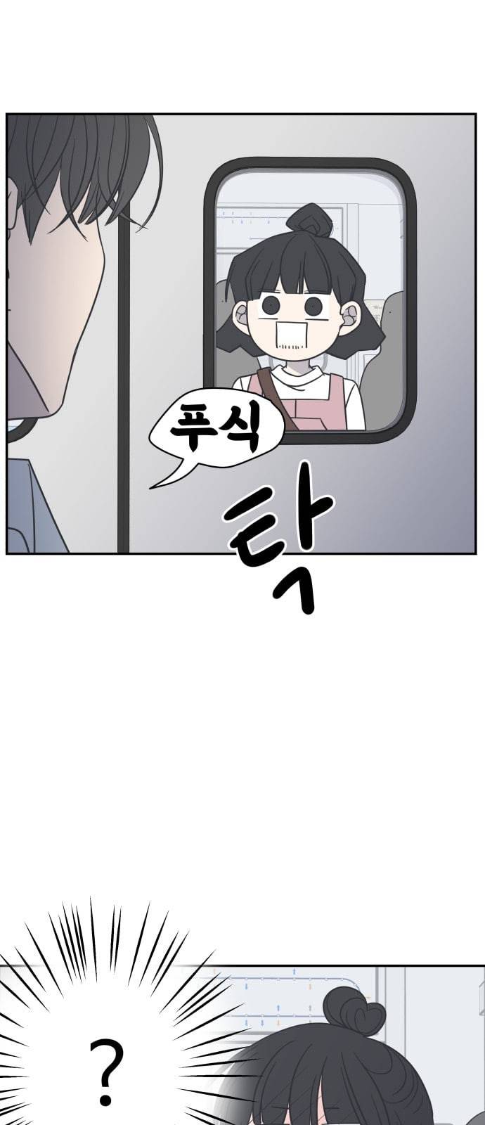 바른연애 길잡이 91화 6