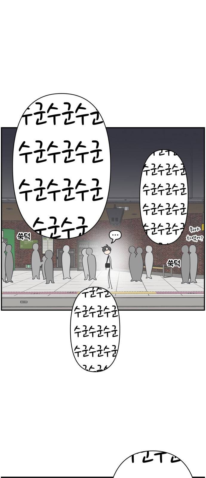 바른연애 길잡이 91화 10