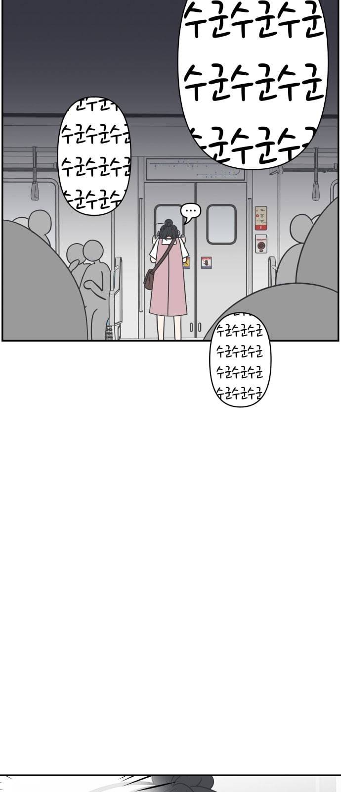 바른연애 길잡이 91화 11