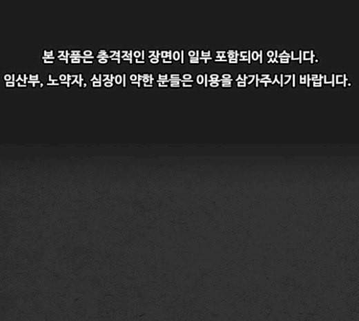 악취 46화 빌어먹게도 1