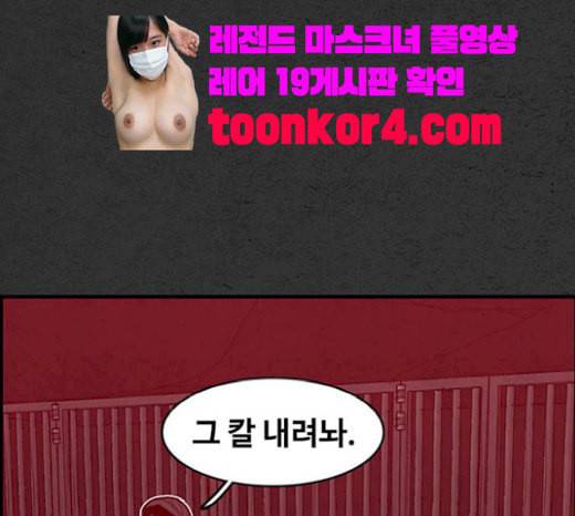 악취 46화 빌어먹게도 4