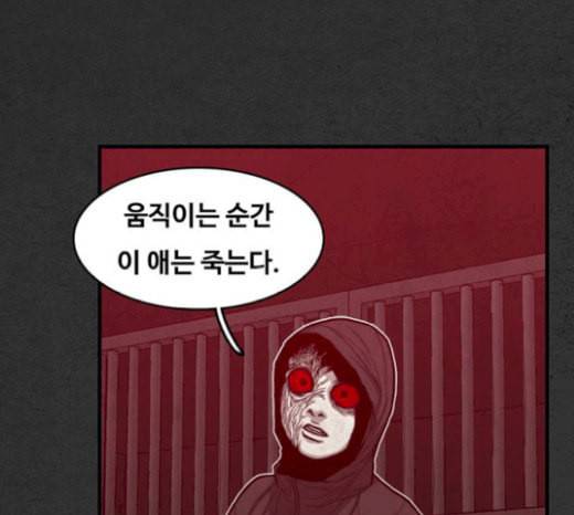 악취 46화 빌어먹게도 7