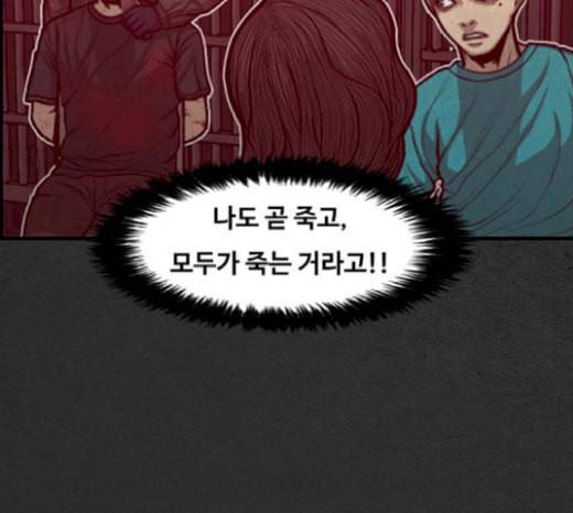 악취 46화 빌어먹게도 12