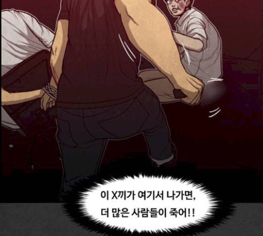 악취 46화 빌어먹게도 14